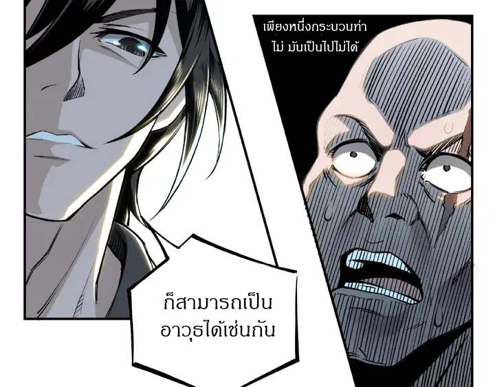 Super Villain System Ch. 1 第75页