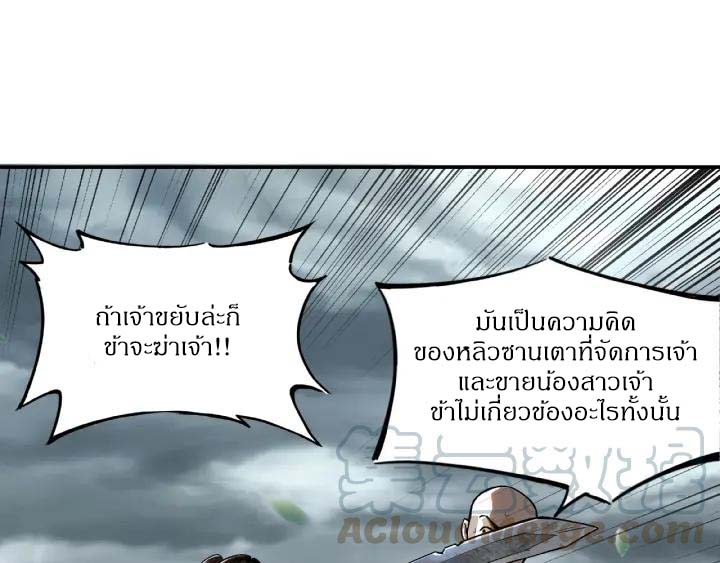 Super Villain System Ch. 1 第78页