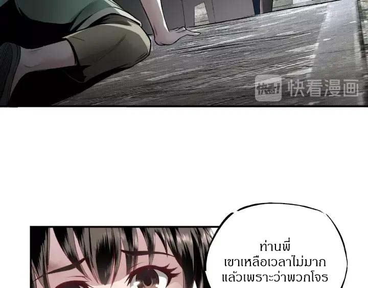 Super Villain System Ch. 1 第9页