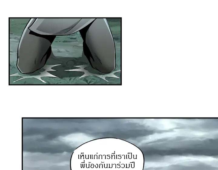 Super Villain System Ch. 1 第81页