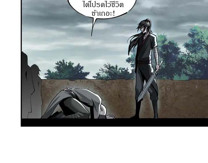 Super Villain System Ch. 1 第82页
