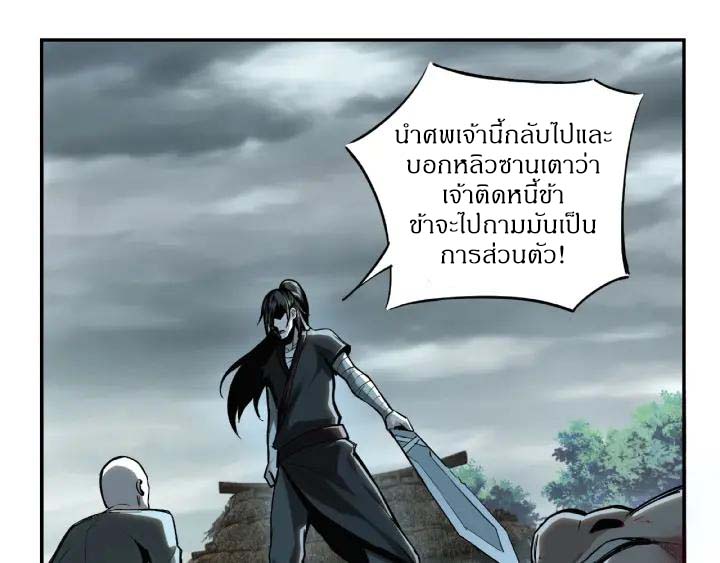 Super Villain System Ch. 1 第83页