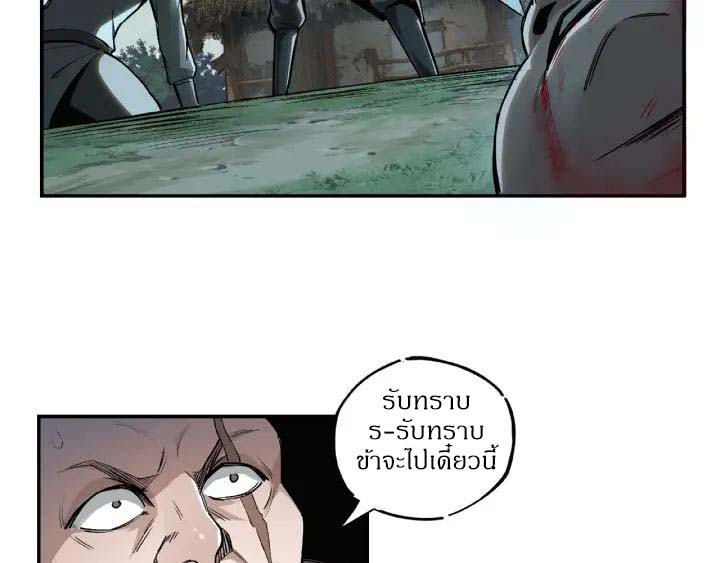 Super Villain System Ch. 1 第84页