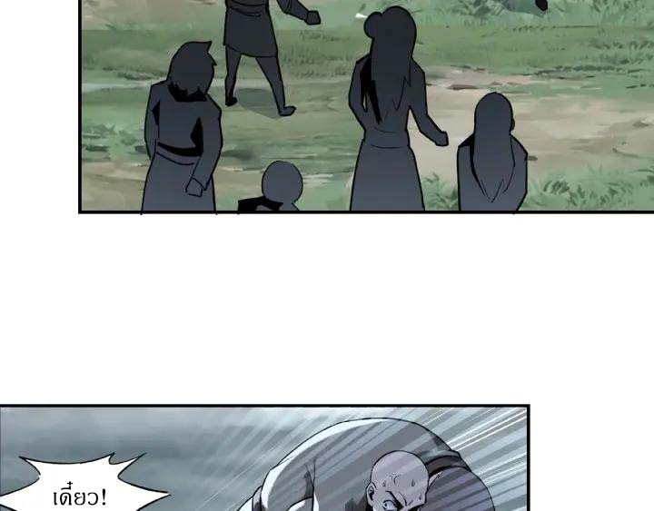 Super Villain System Ch. 1 第87页