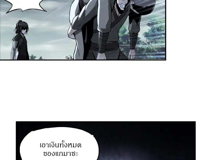 Super Villain System Ch. 1 第88页