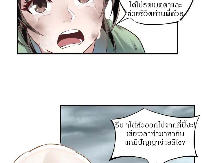 Super Villain System Ch. 1 第10页