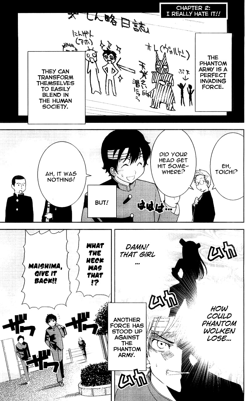 Mighty Heart I really hate it 第2页