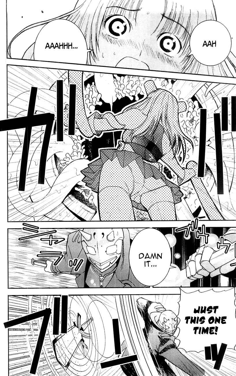 Mighty Heart I really hate it 第13页
