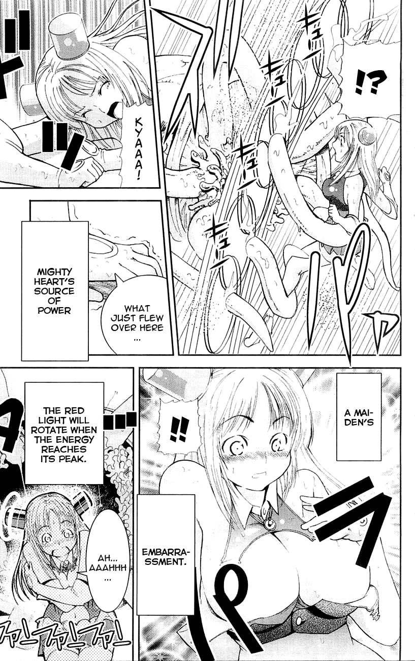 Mighty Heart I really hate it 第14页