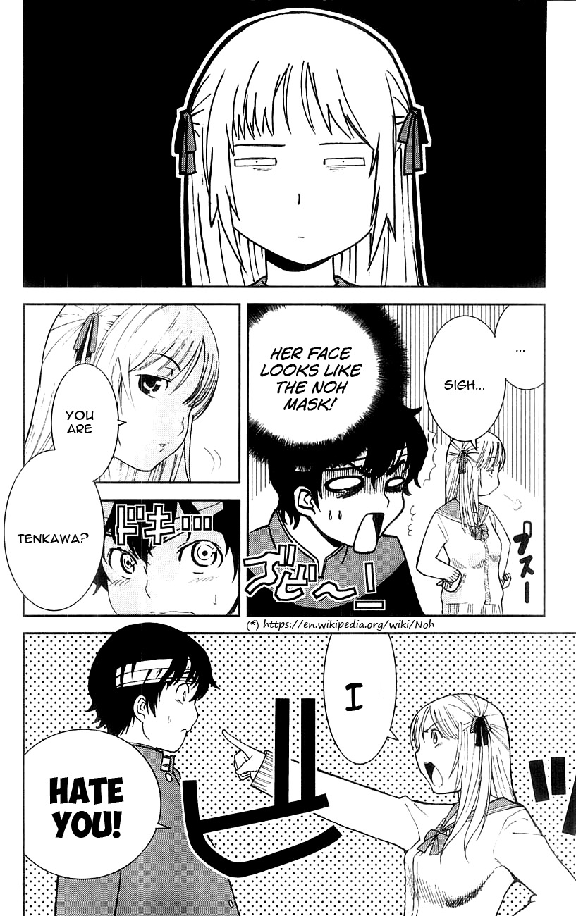 Mighty Heart I really hate it 第7页