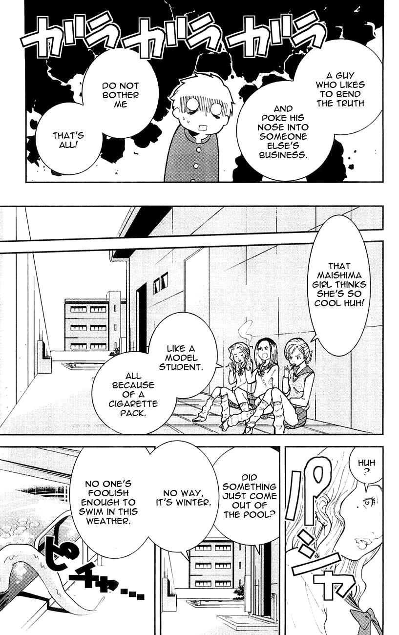 Mighty Heart I really hate it 第8页