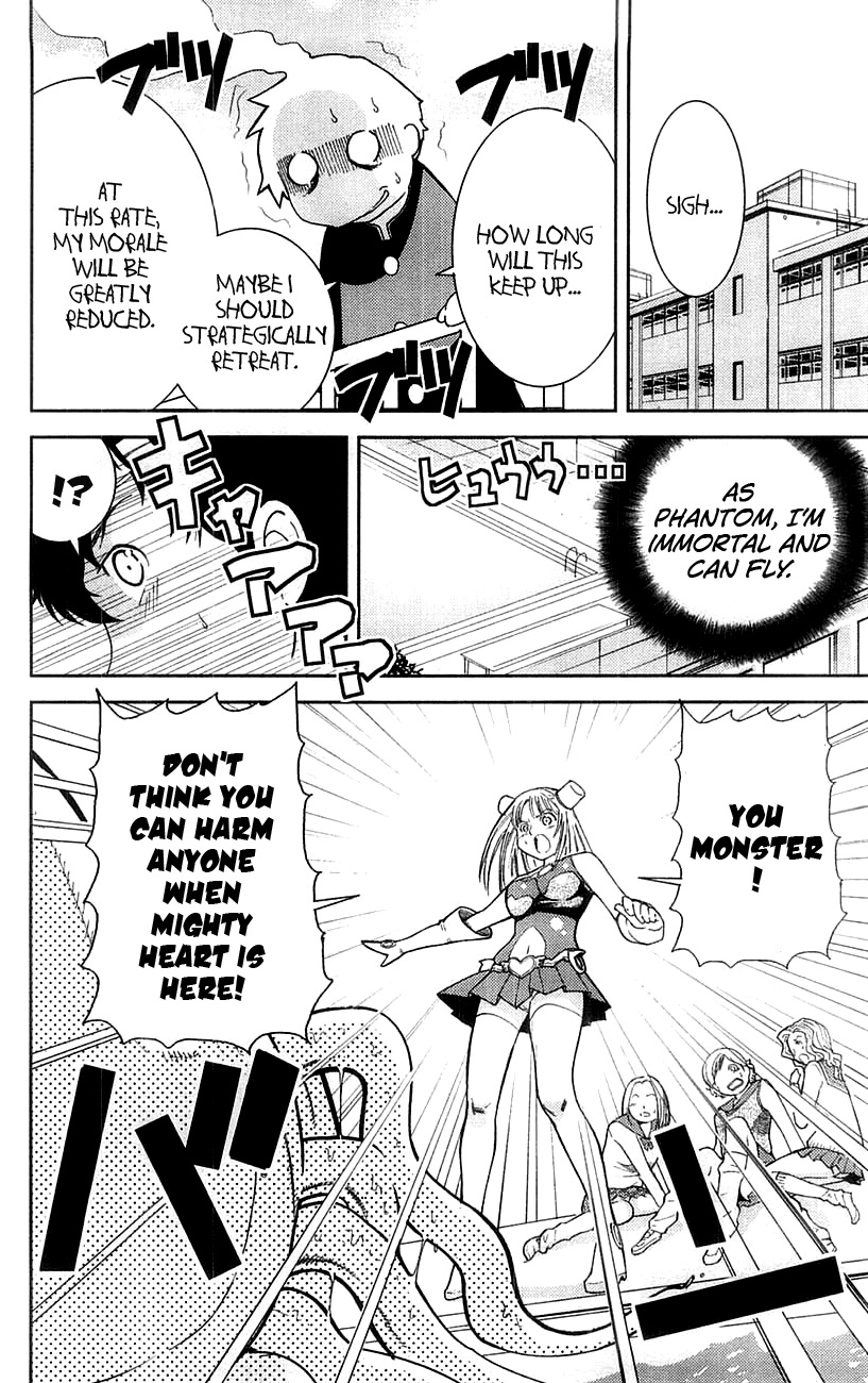 Mighty Heart I really hate it 第9页
