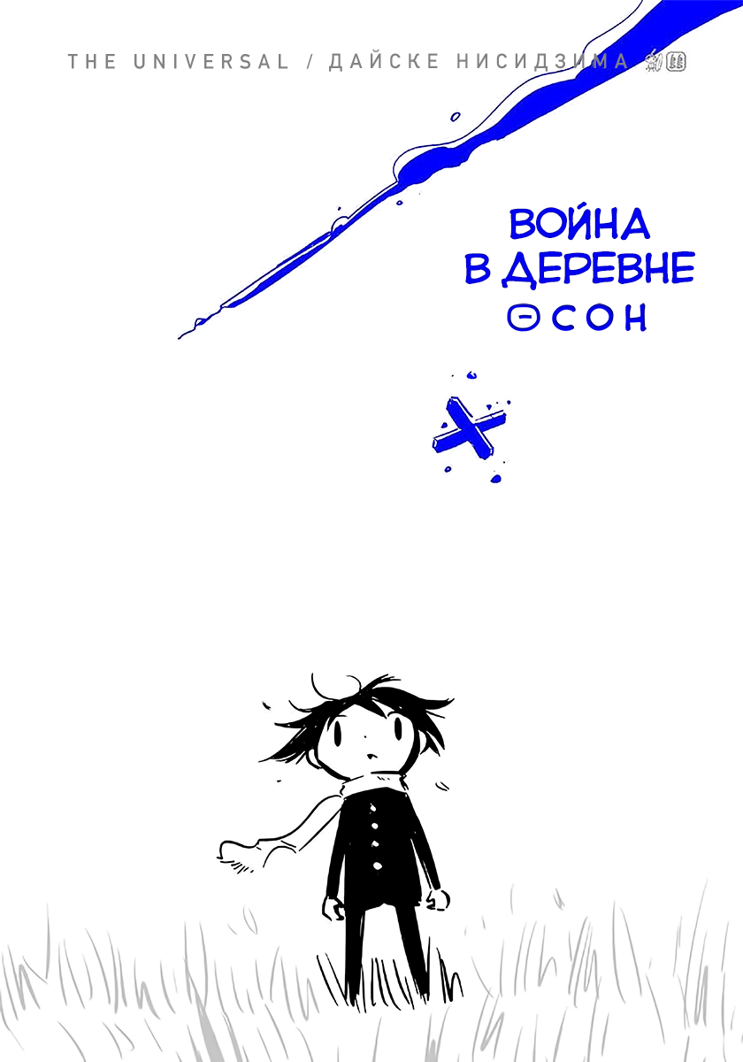 Ouson Sensou 第1页