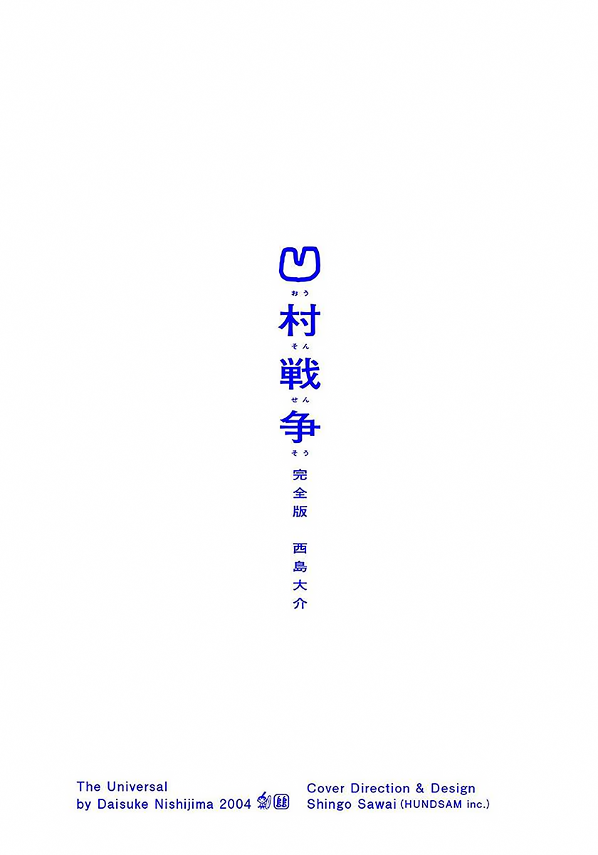 Ouson Sensou 第2页