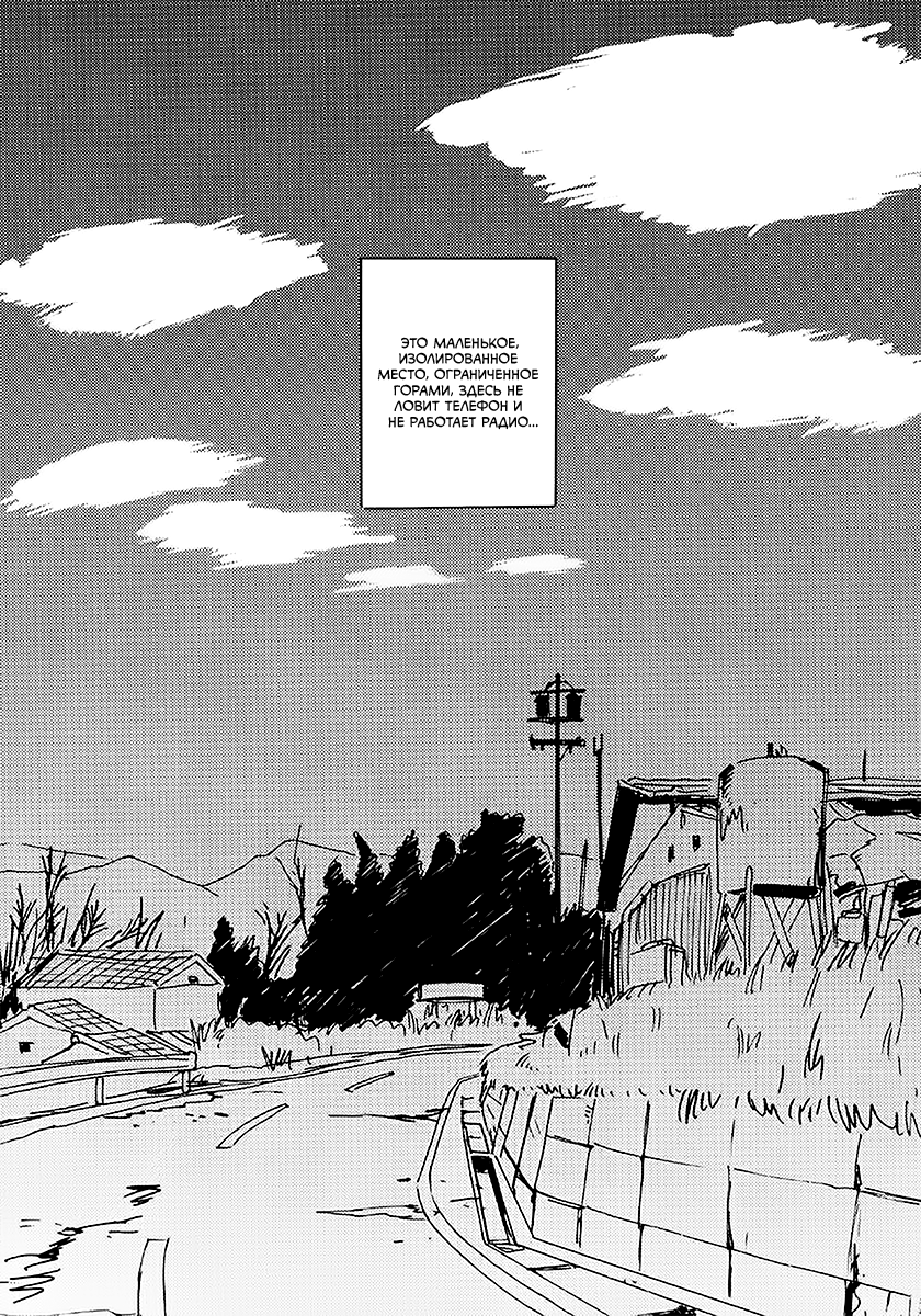 Ouson Sensou С планеты (из иного мира), Нечто 第15页