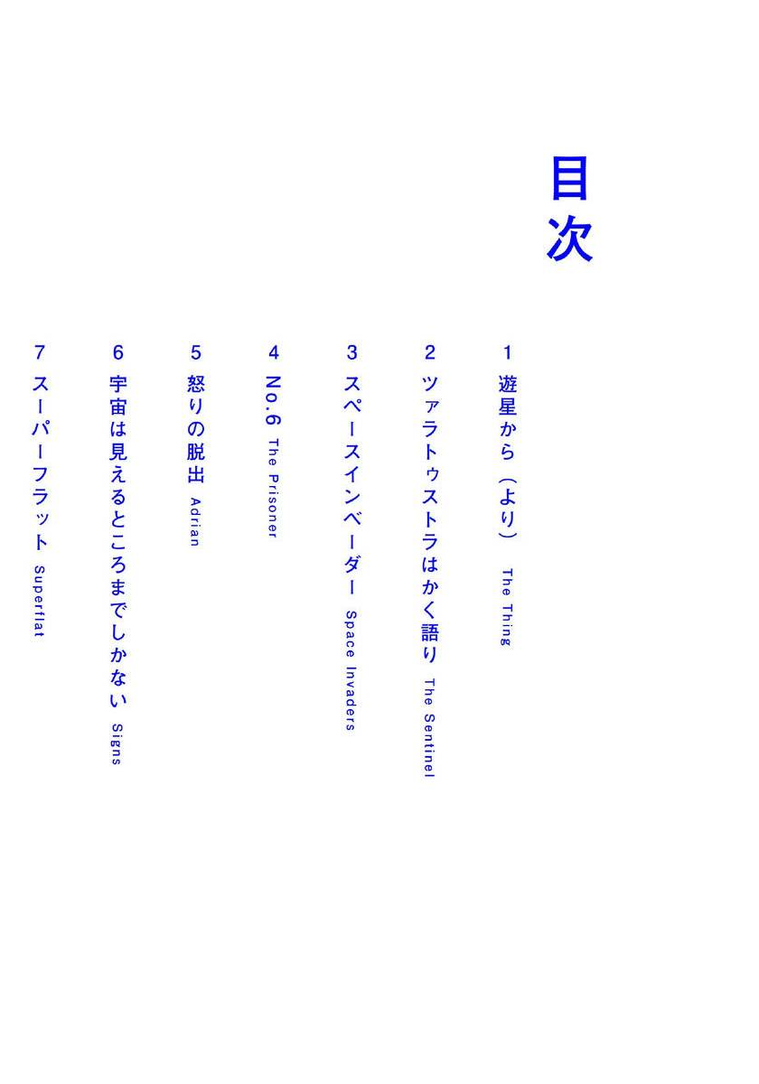 Ouson Sensou 第4页