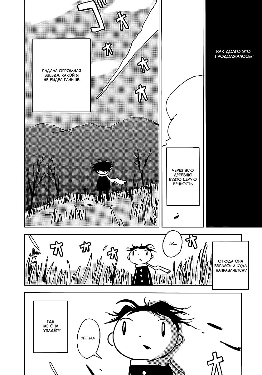 Ouson Sensou 第8页