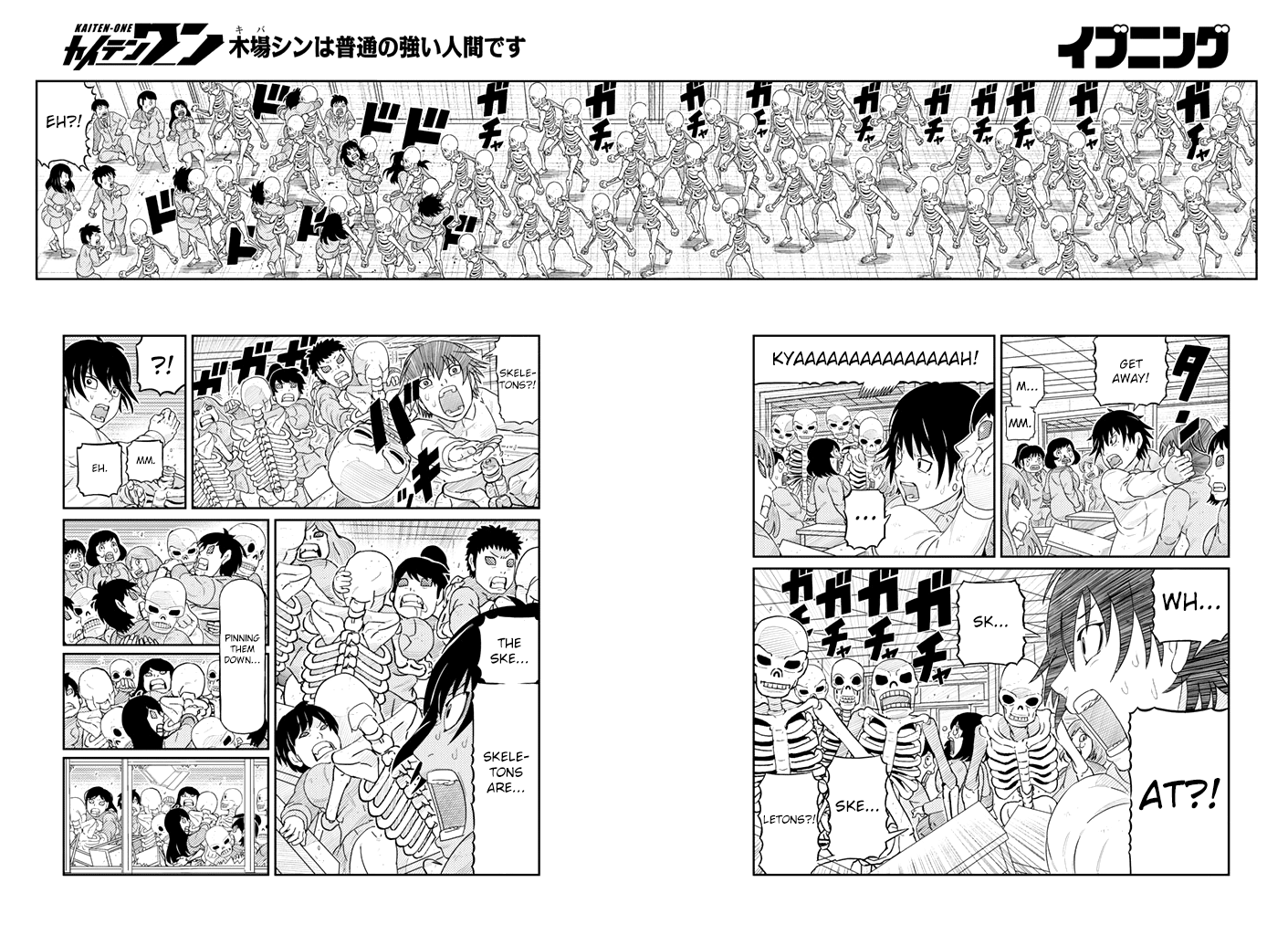 Kaiten-One Suppression 第11页