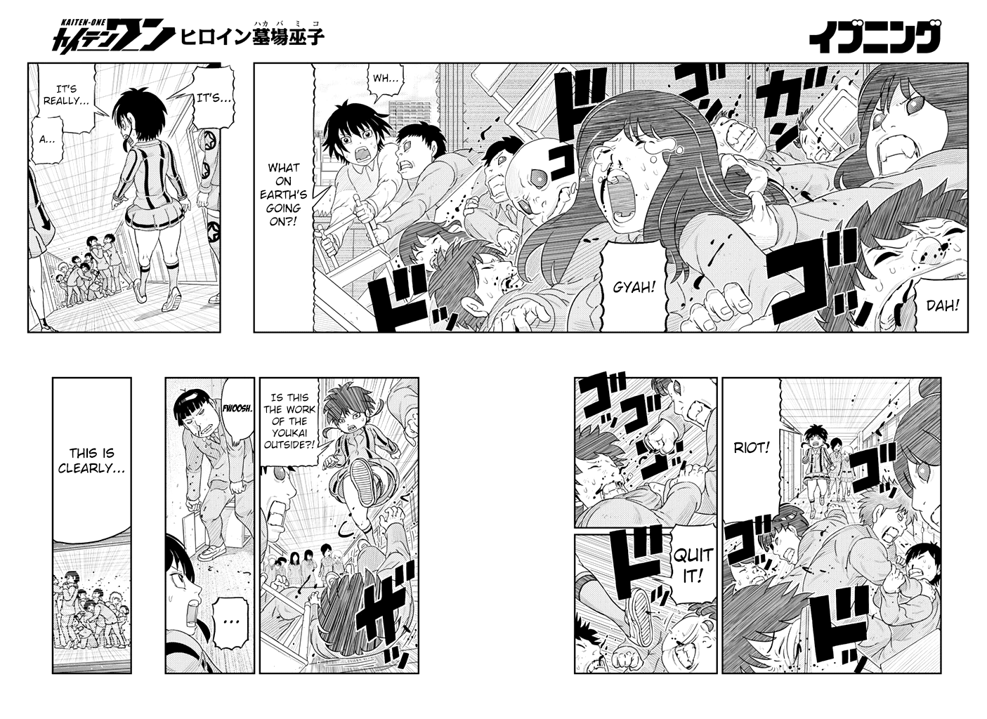 Kaiten-One Suppression 第4页