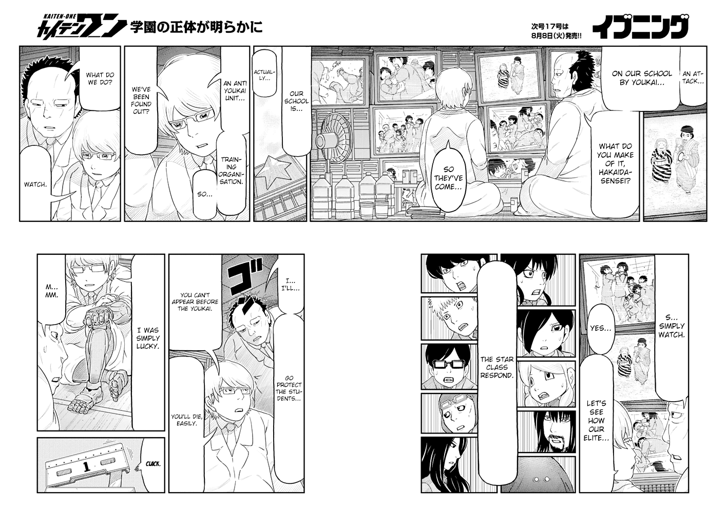 Kaiten-One Suppression 第5页