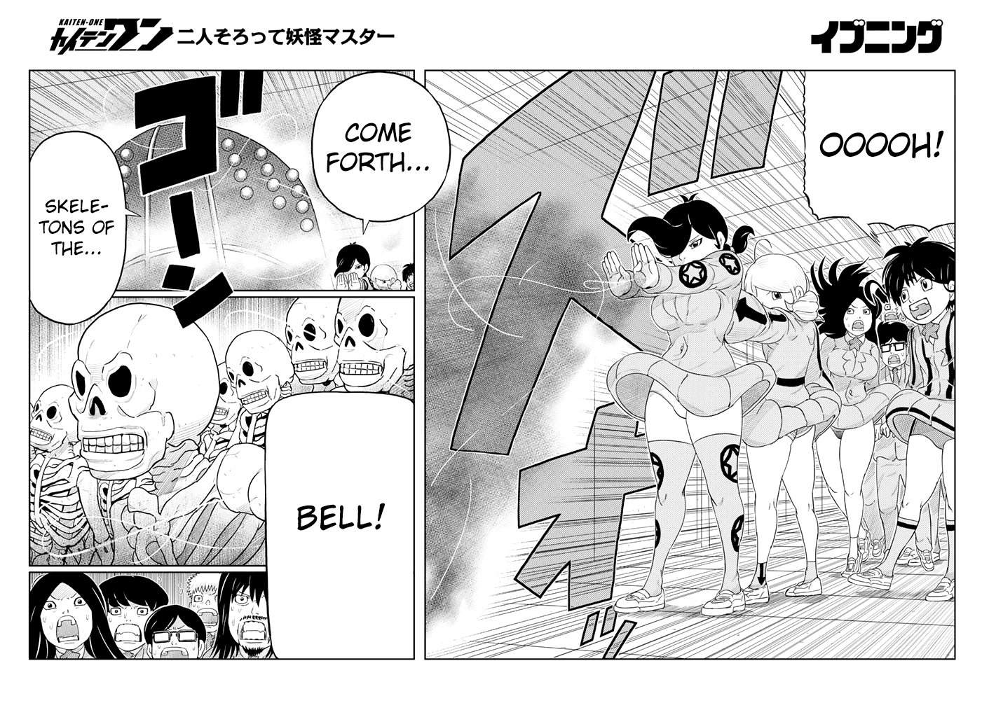 Kaiten-One Suppression 第9页