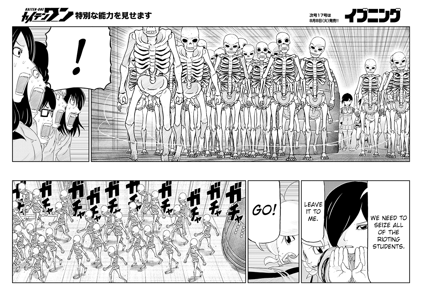 Kaiten-One Suppression 第10页