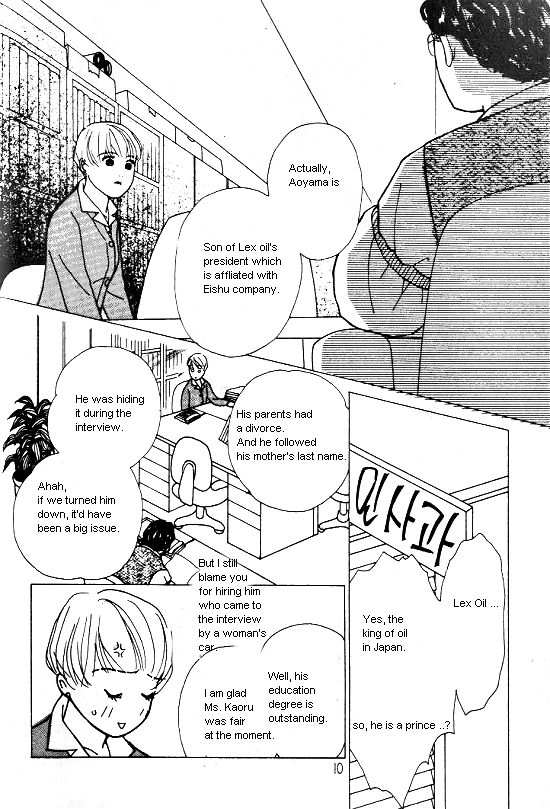 Kimi kara no Resume Vol. 3 Ch. 6 第7页