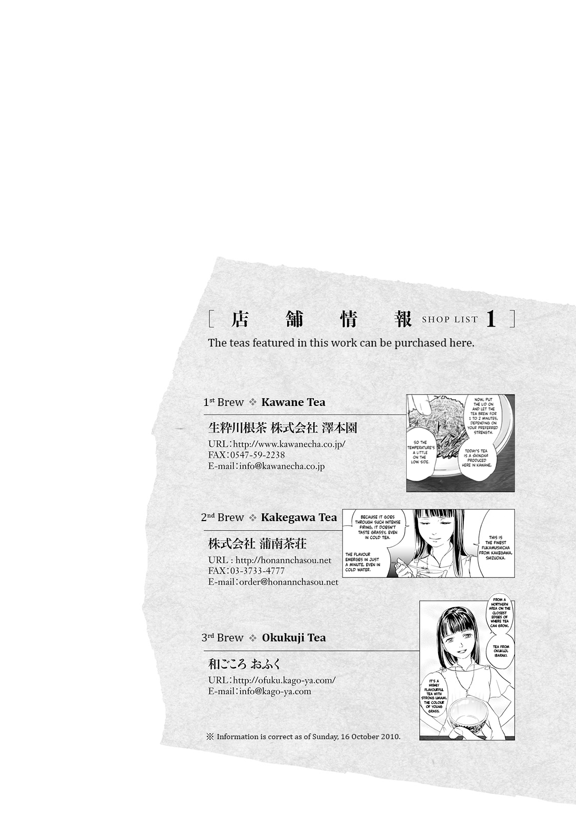 Chabashira Club 3rd Brew: Luck of the Tea Stems 第26页