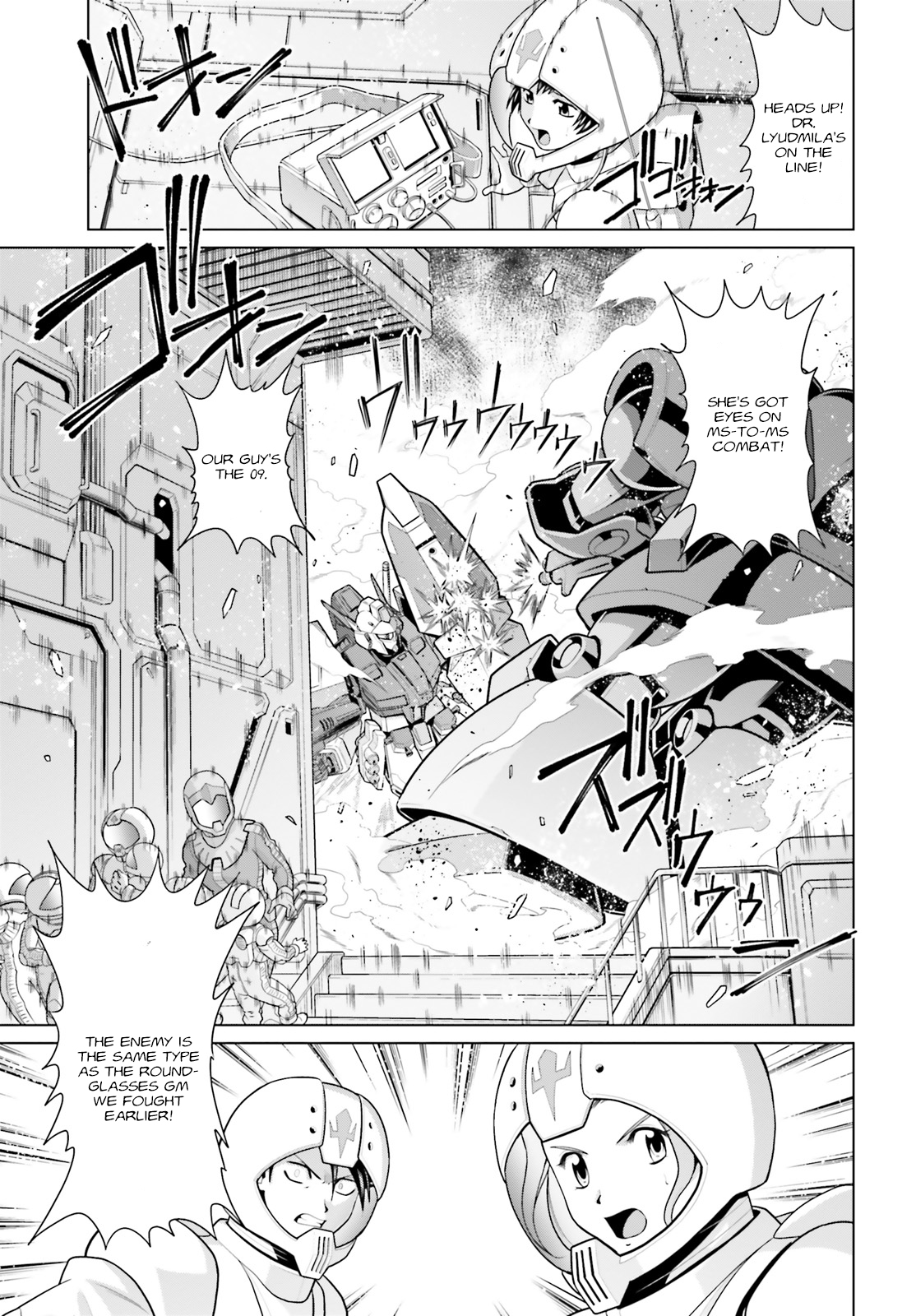 Mobile Suit Gundam F90: Cluster Red Mobile Weapon 第13页