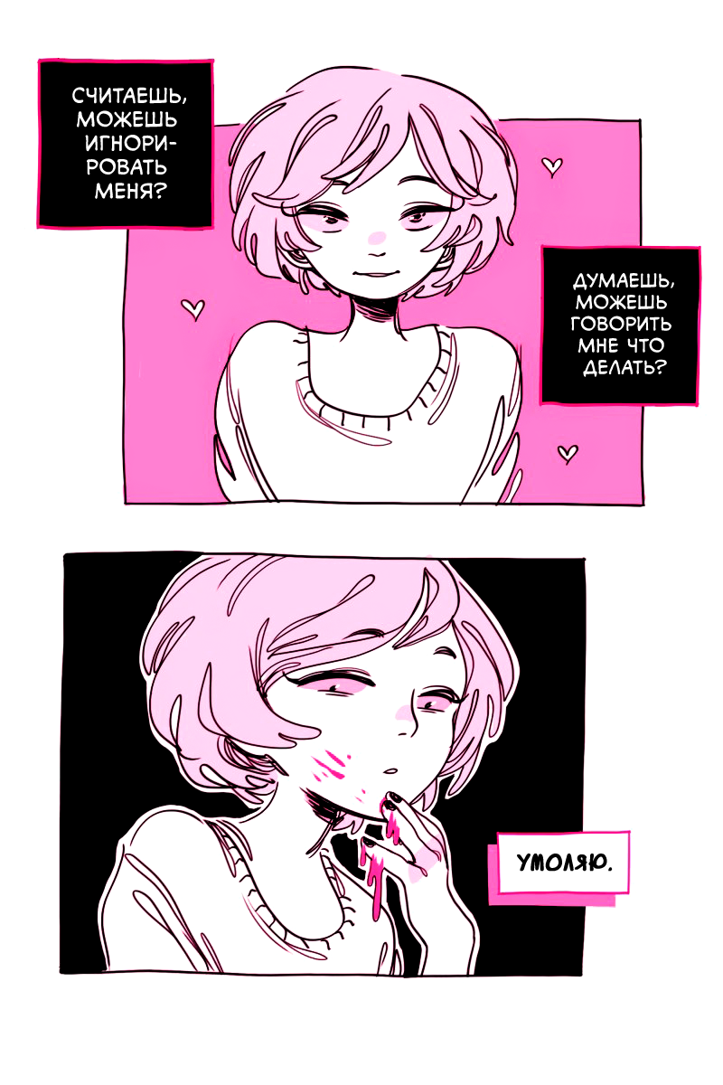 Pink 第4页