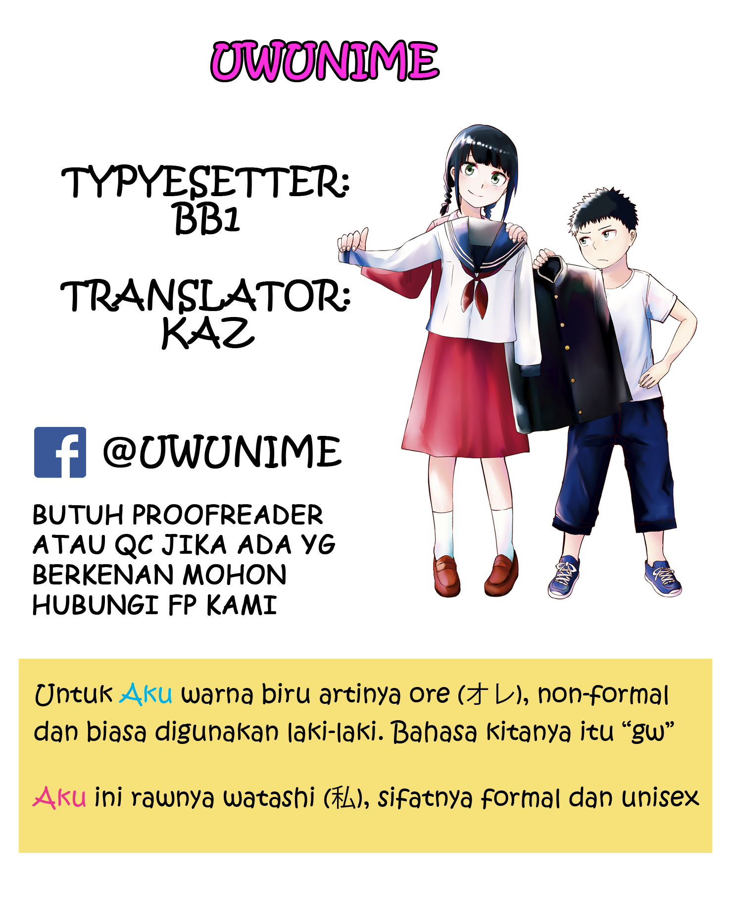 Ore ga Watashi ni Naru made Ch.3 第1页