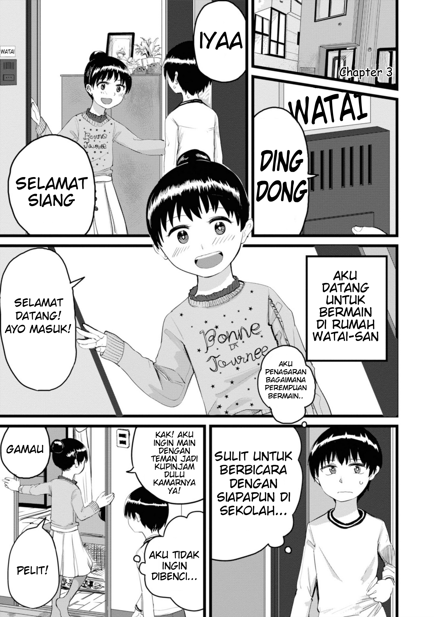 Ore ga Watashi ni Naru made Ch.3 第2页