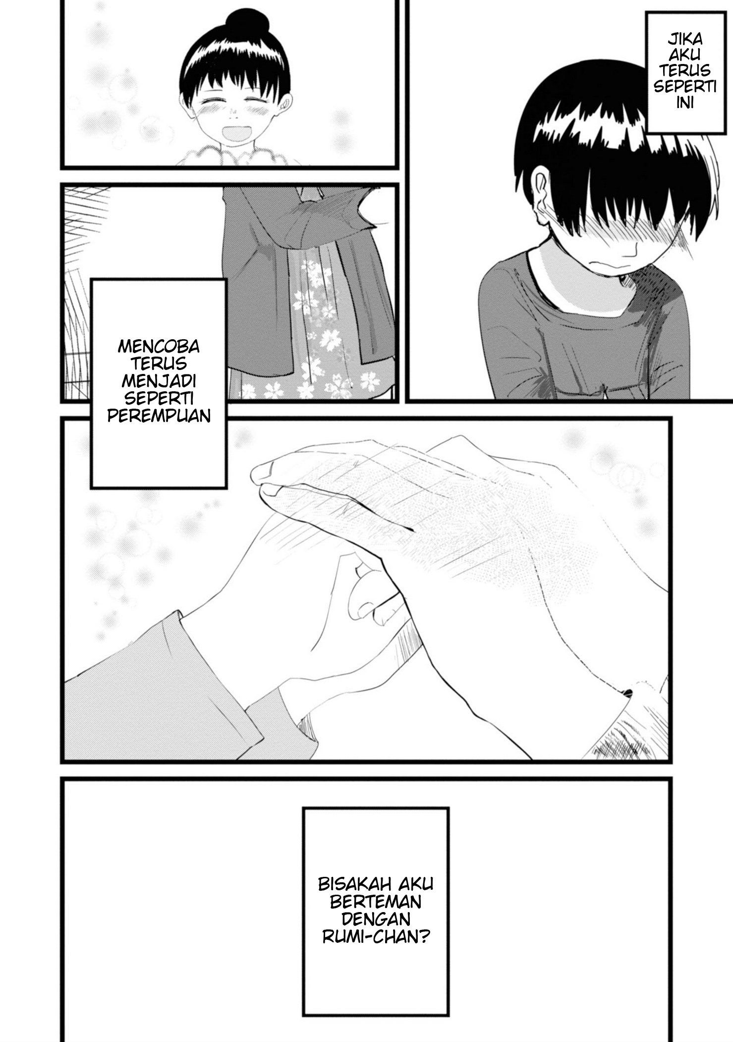 Ore ga Watashi ni Naru made Ch.3 第11页