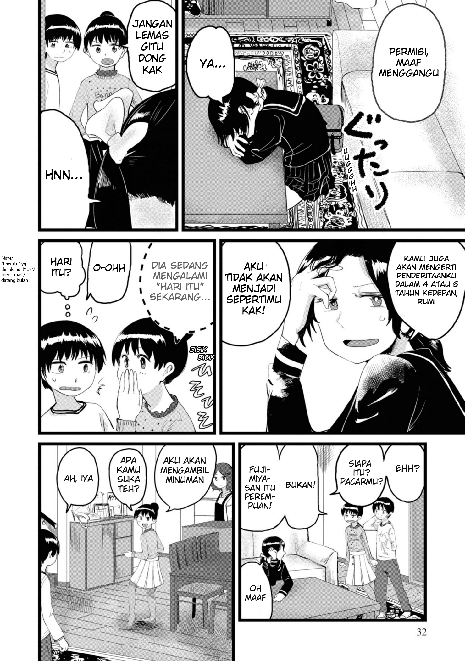 Ore ga Watashi ni Naru made Ch.3 第3页