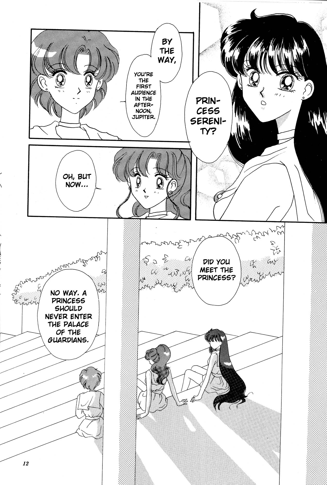 Sailor Moon: Gloria (Doujinshi) Oneshot 第11页