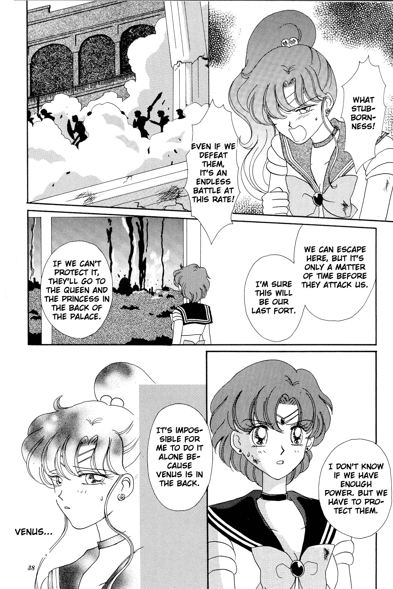 Sailor Moon: Gloria (Doujinshi) Oneshot 第37页