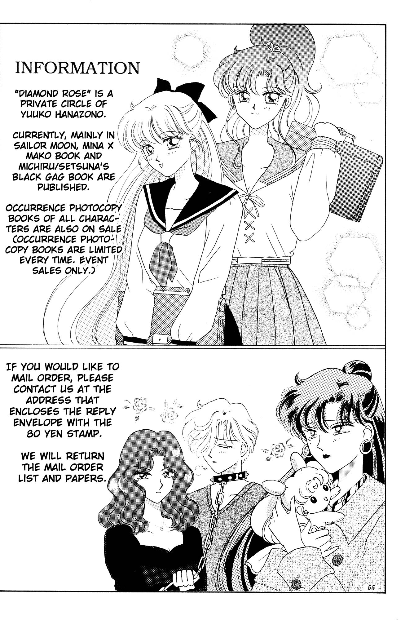 Sailor Moon: Gloria (Doujinshi) Oneshot 第54页