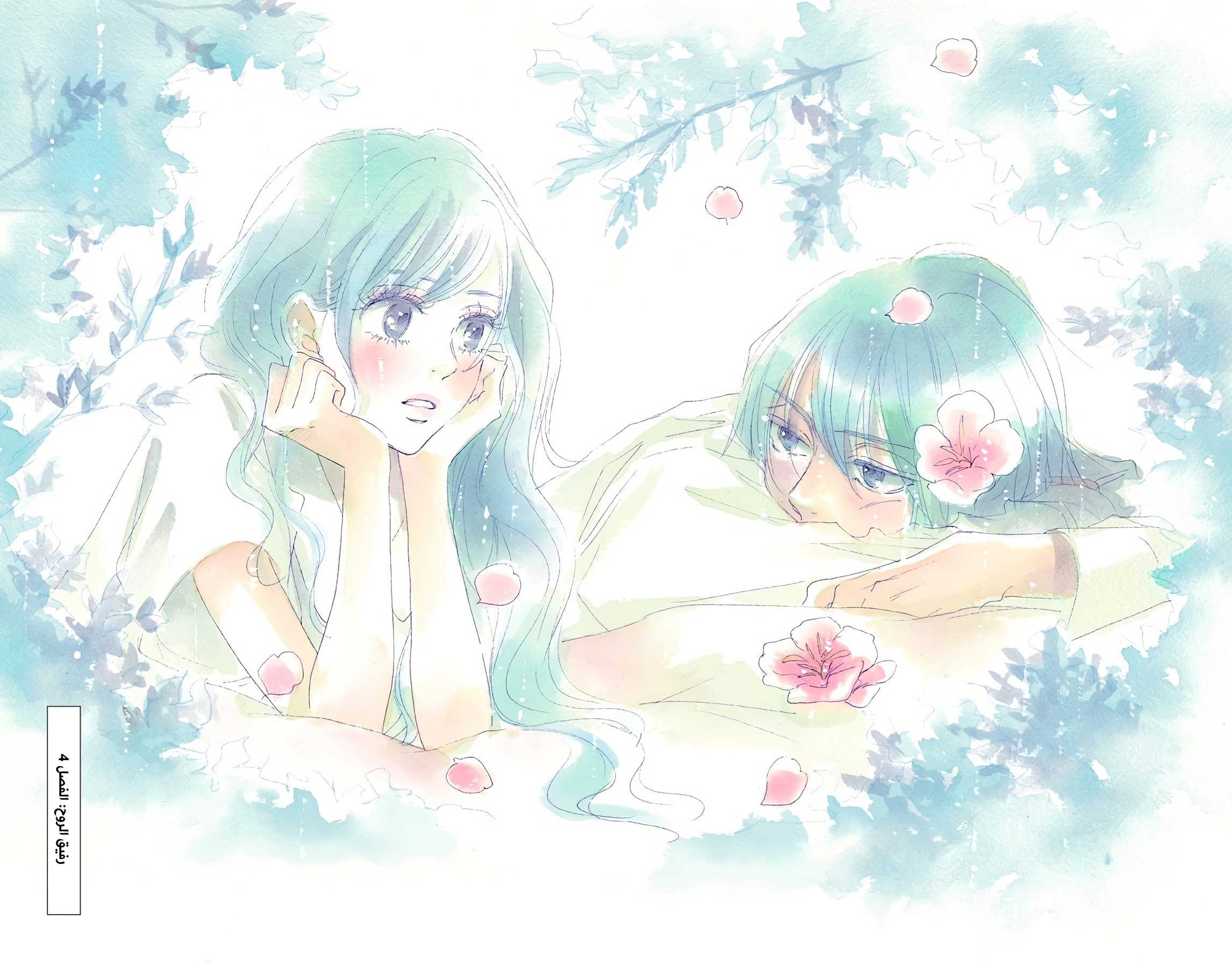 Kimi ni Todoke Special ～Soulmate～ Vol. 1 Ch. 4 第3页