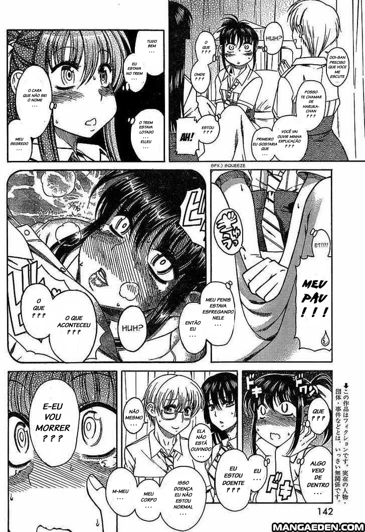 Swing Girl Vol. 1 Ch. 2 第2页