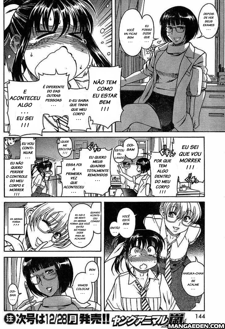 Swing Girl Vol. 1 Ch. 2 第4页