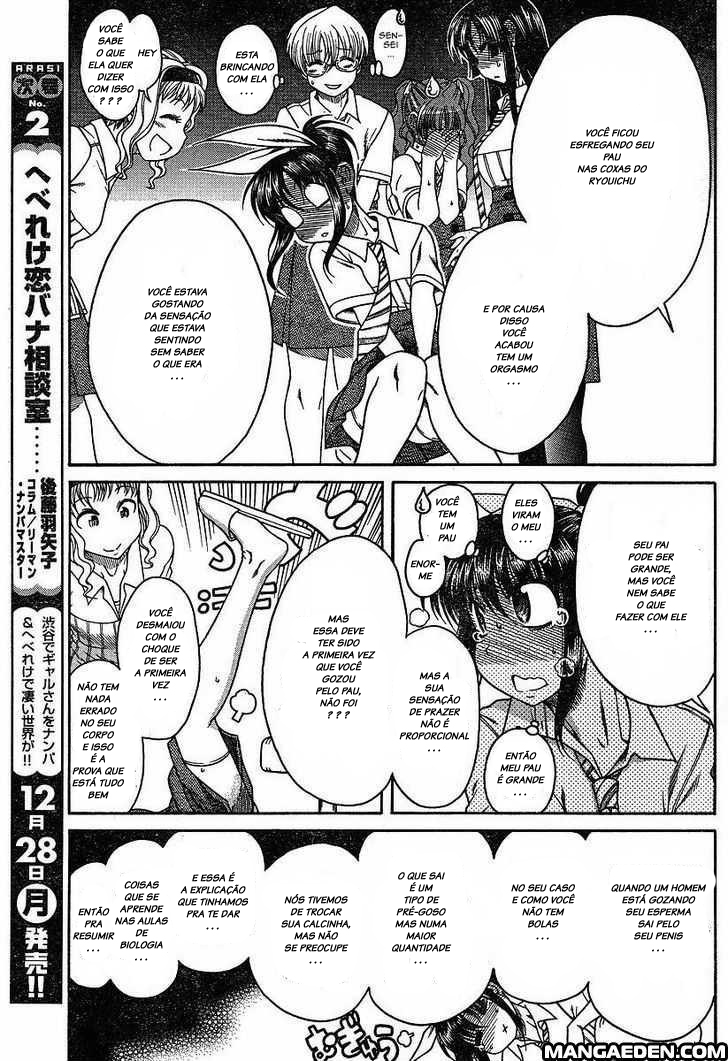Swing Girl Vol. 1 Ch. 2 第5页