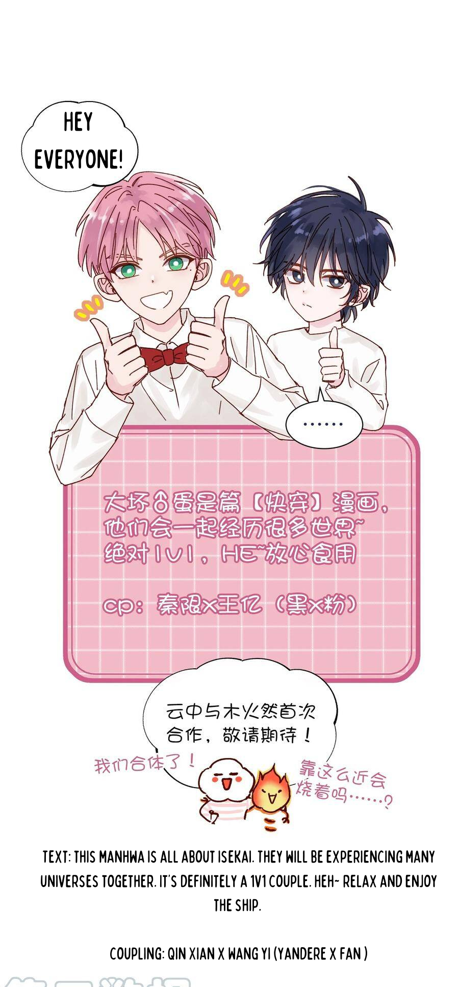 Villain to the Rescue I can’t do such a thing like bullying a kid! 第42页