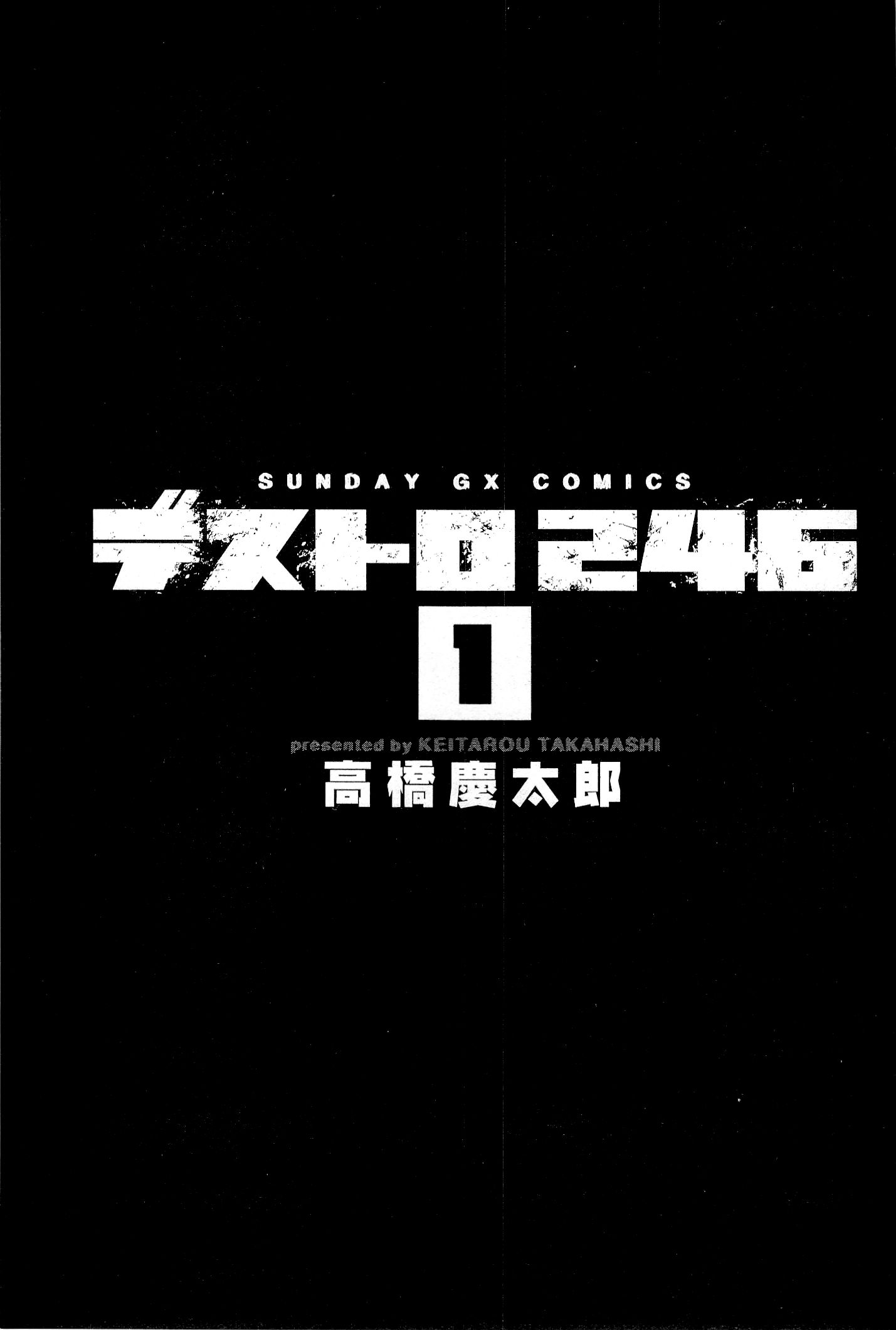 Destro 246 Cặp chó nâu đen 第3页