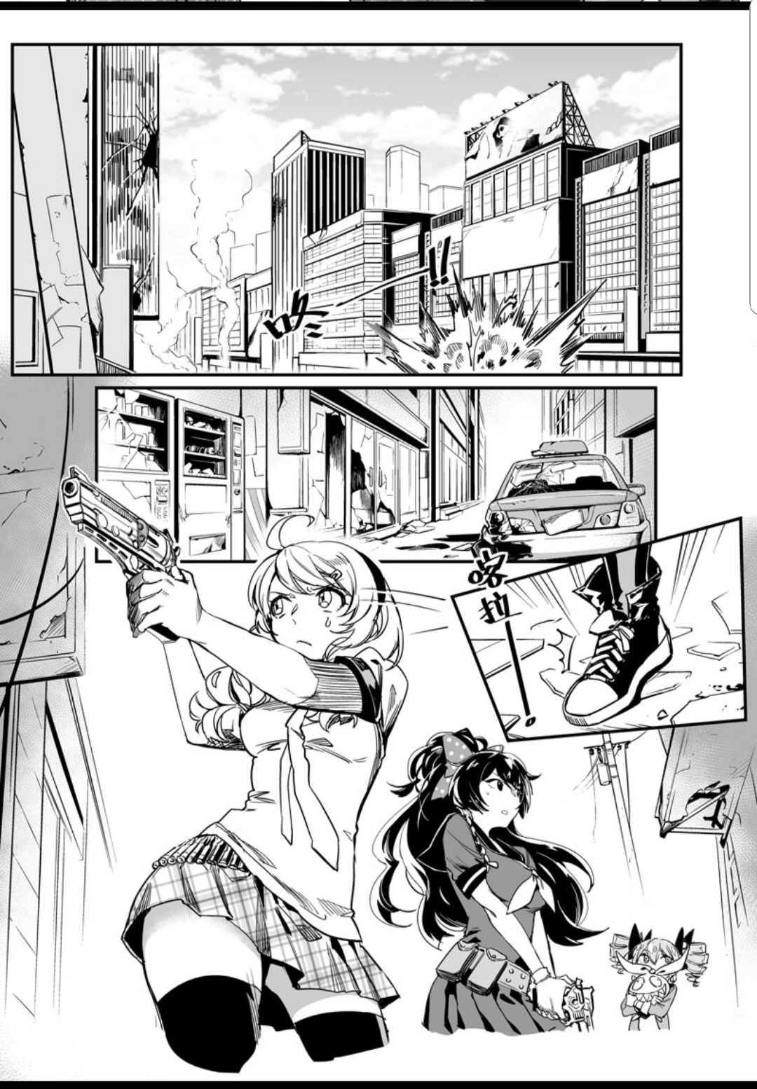 Houkai Gakuen - Side Stories 第3页