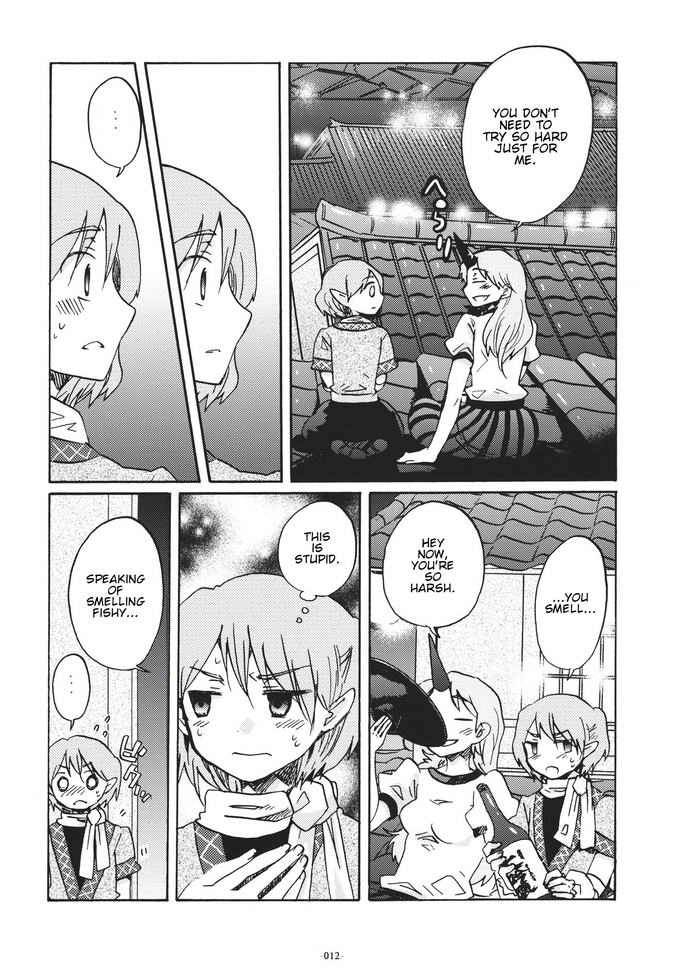 Touhou - She is Greedy. (Doujinshi) Oneshot 第12页