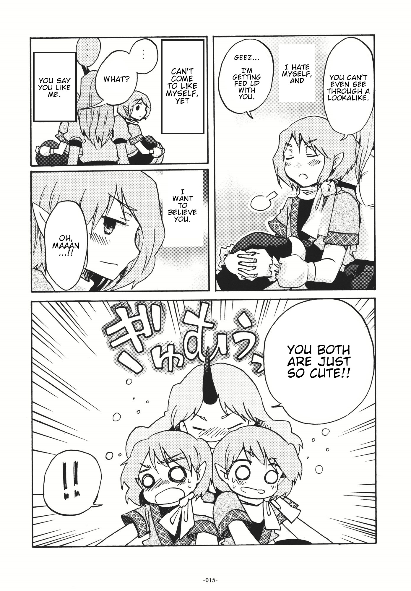 Touhou - She is Greedy. (Doujinshi) Oneshot 第15页