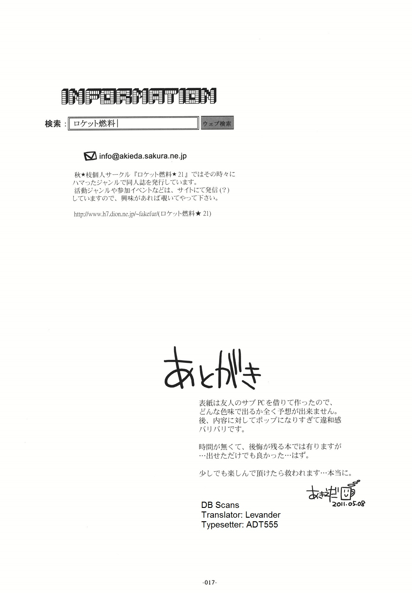 Touhou - She is Greedy. (Doujinshi) Oneshot 第17页