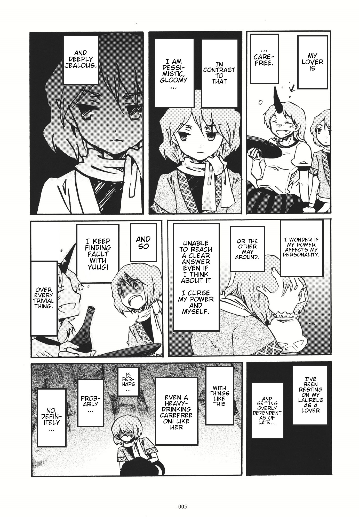 Touhou - She is Greedy. (Doujinshi) 第5页