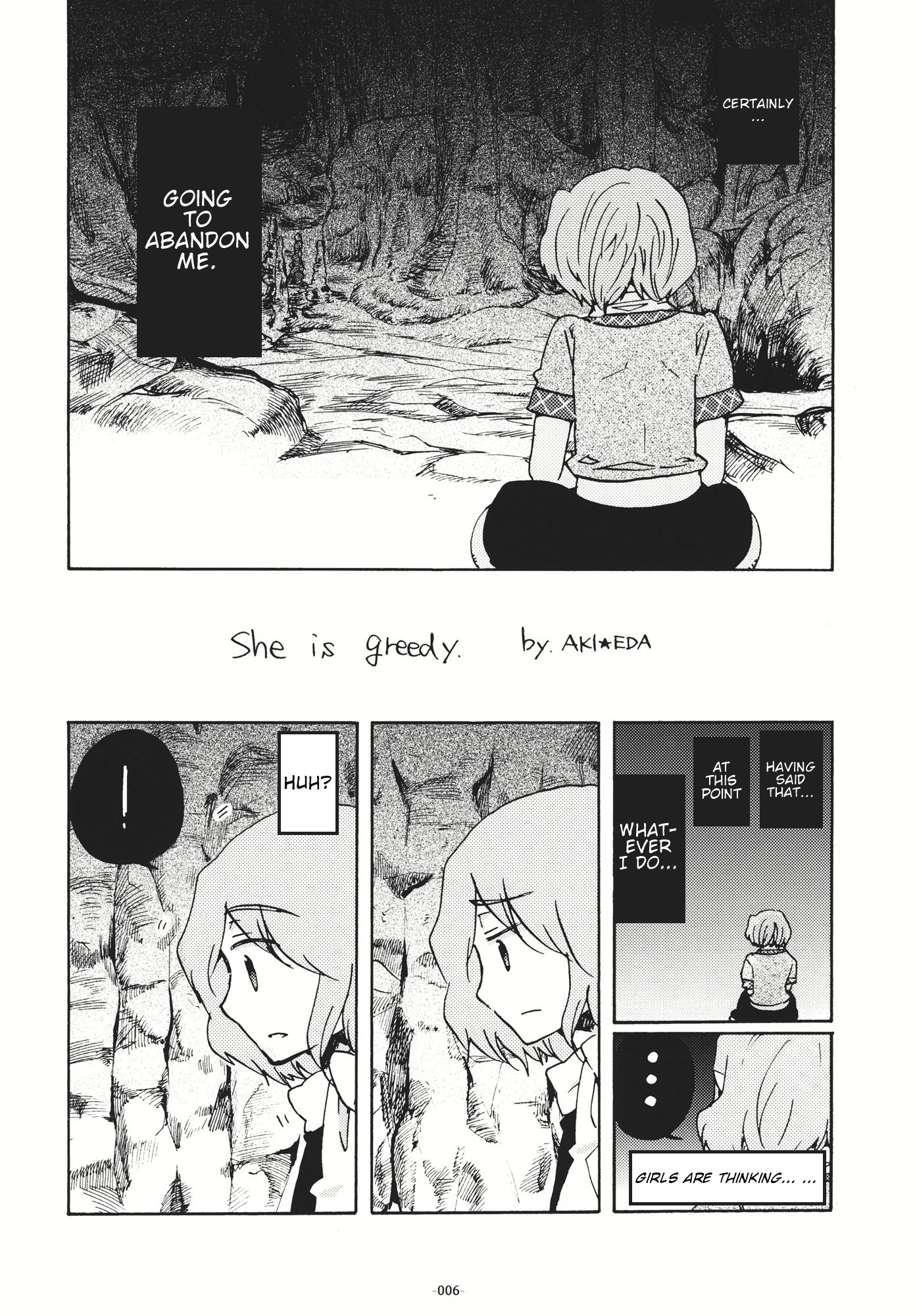 Touhou - She is Greedy. (Doujinshi) 第6页
