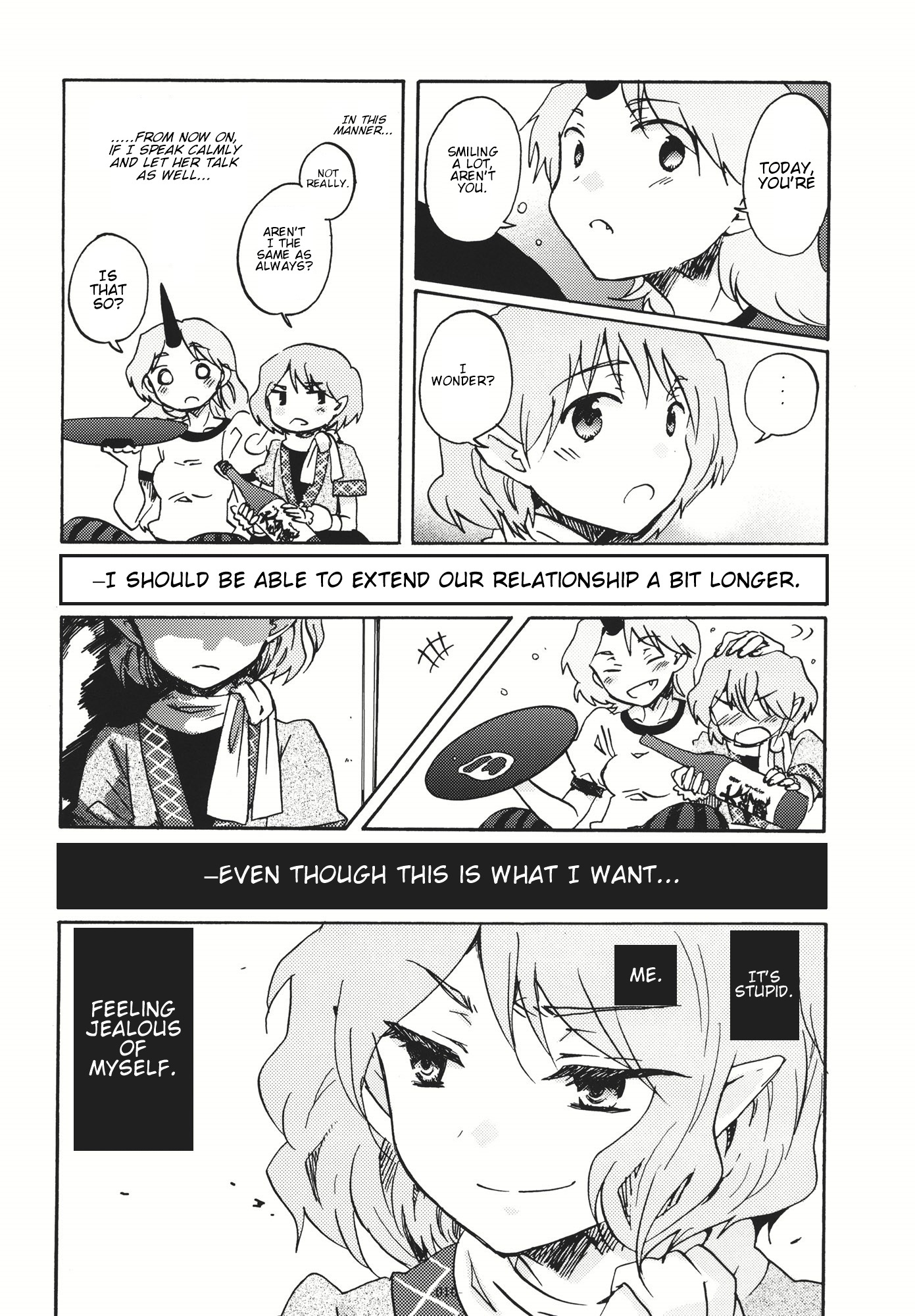 Touhou - She is Greedy. (Doujinshi) Oneshot 第10页